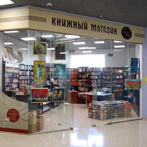 Книжные магазины Троицка