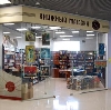 Книжные магазины в Троицке